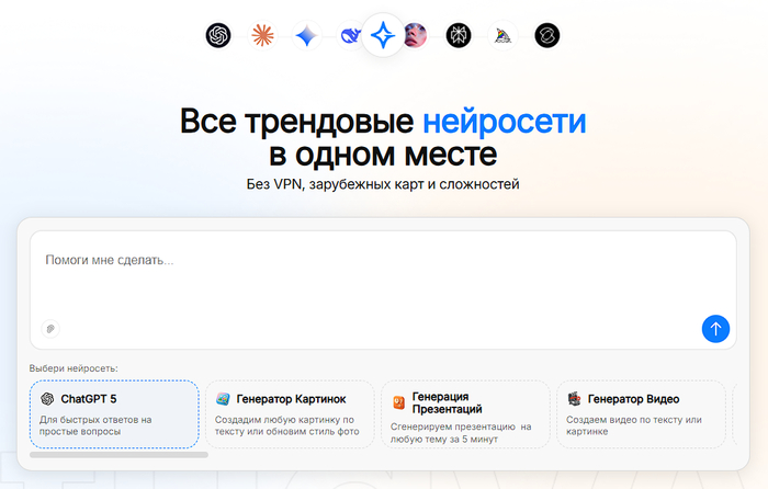 Доступ в нейросеть Sora 2 на русском языке можно получить уже сейчас в Study AI