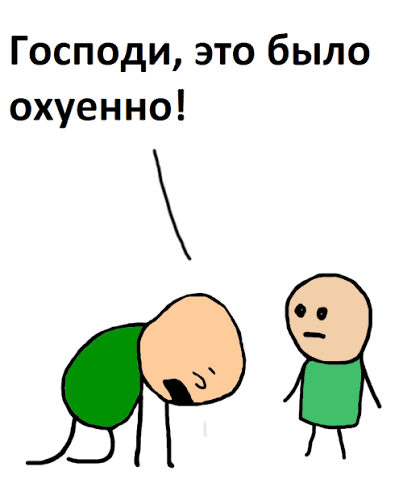 Иллюстрация к комментарию