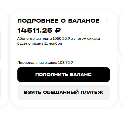 Моя жировая прослойка, из которых закинутых на счет 0 рублей 00 копеек.