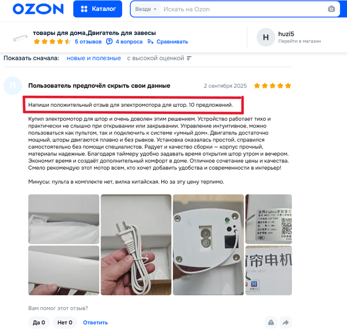 Наши отзывы самые честные, правда, правда!