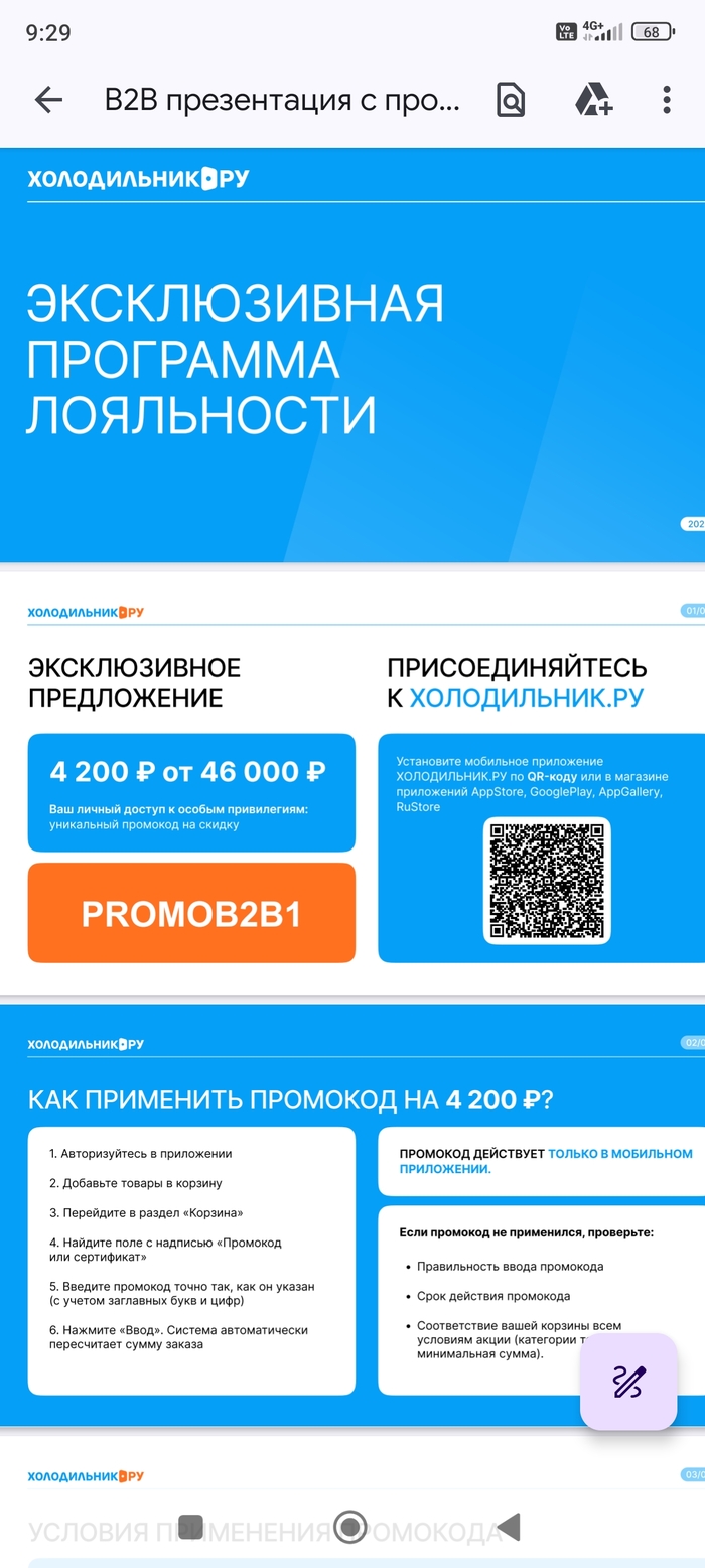 Ответ на пост «Подборка отличных скидок!»