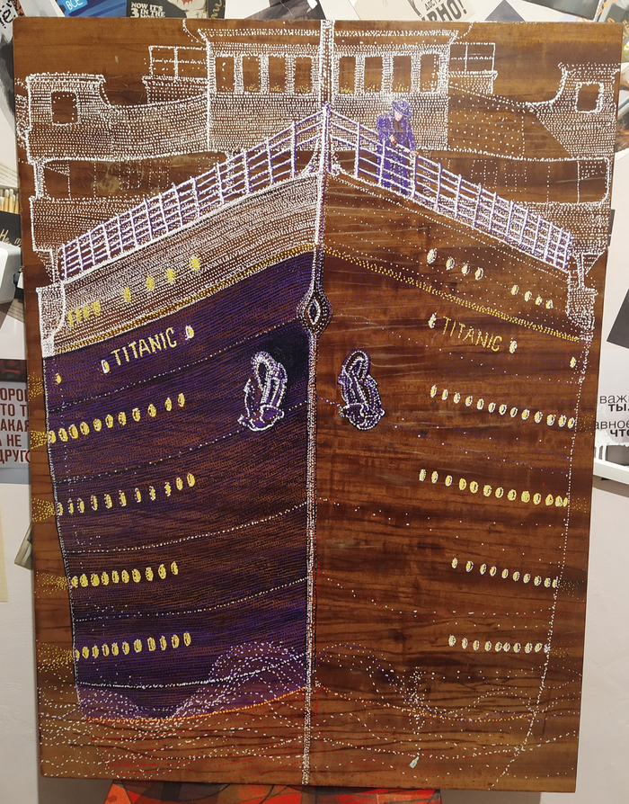 Пробивка справа по борту