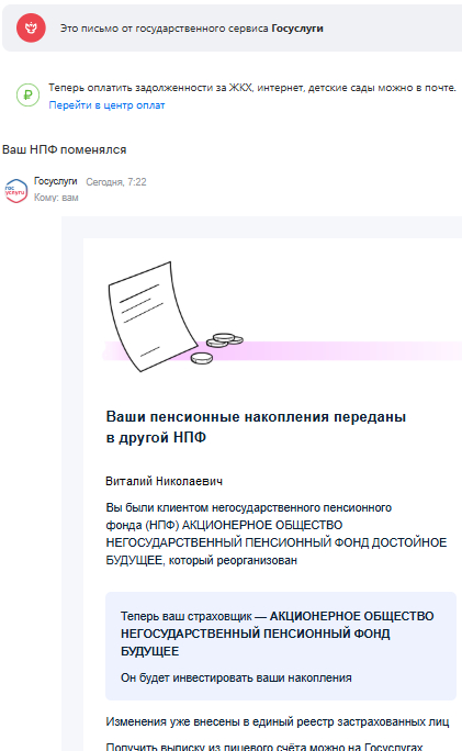 Государство намекает