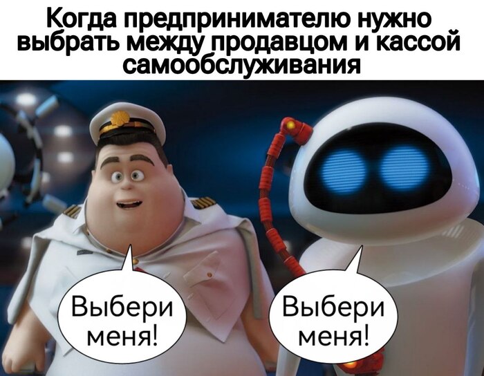 Галя против роботов: считаем, что выгоднее для бизнеса — кассир или касса самообслуживания