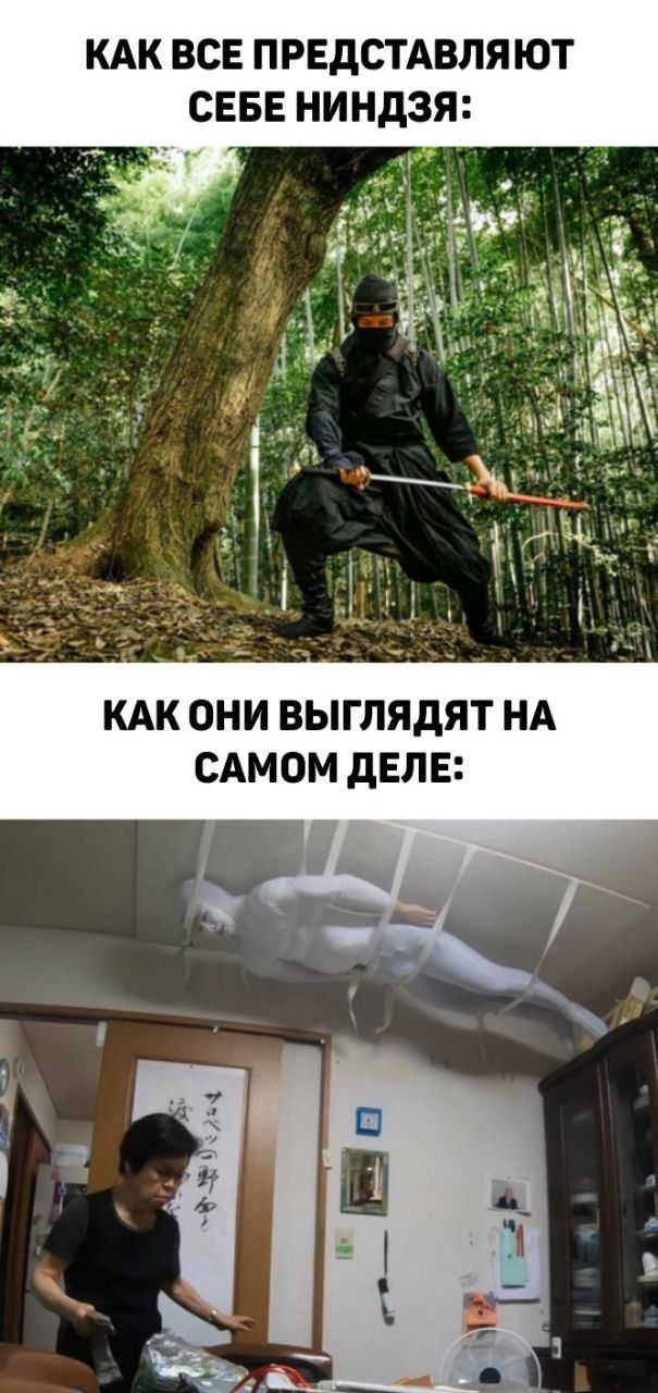 Вас снимает скрытый ниндзя