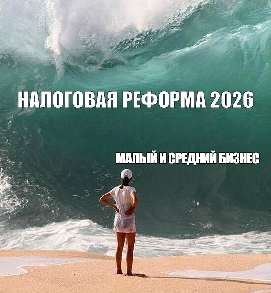 Мы надеялись и верили, но в первом чтении приняли НДС для малого бизнеса