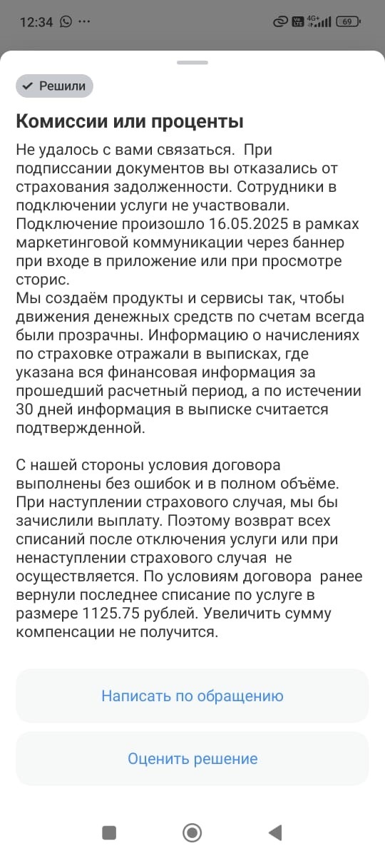 Инструкция по отъёму денег у населения (на примере Т-Банка)