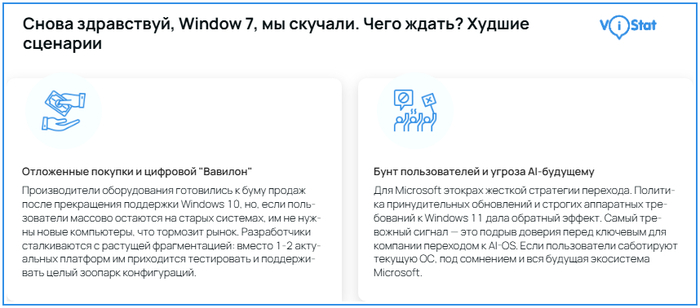 : <!--noindex--><a href="https://pikabu.ru/story/snova_zdravstvuy_window_7_myi_skuchali_13318700?u=http%3A%2F%2Fvistat.org&t=vistat.org&h=0e4e92168f4110a3931a154e42d5a09dbeafb3ef" title="http://vistat.org" target="_blank" rel="nofollow noopener">vistat.org</a><!--/noindex-->
