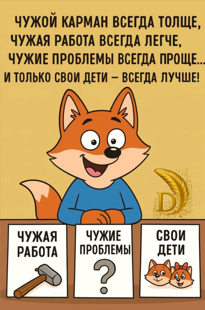 Кажется, у других всё проще… пока не узнаешь цену чужого спокойствия