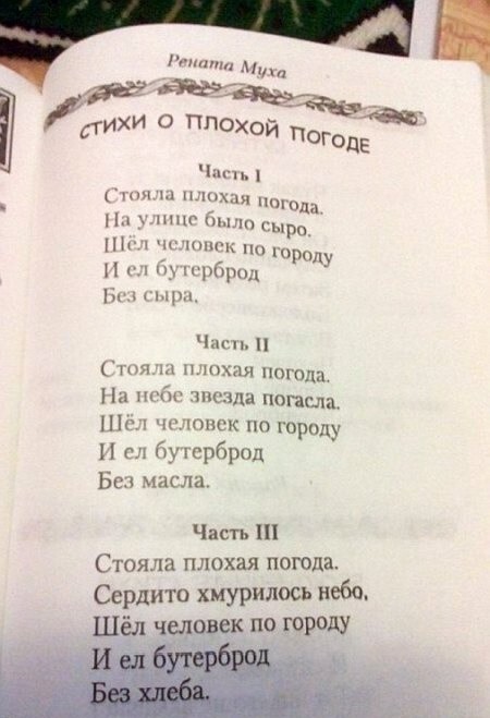 Когда стихи из книги попадают прямо в сердце