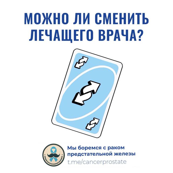 Можно ли сменить лечащего врача?