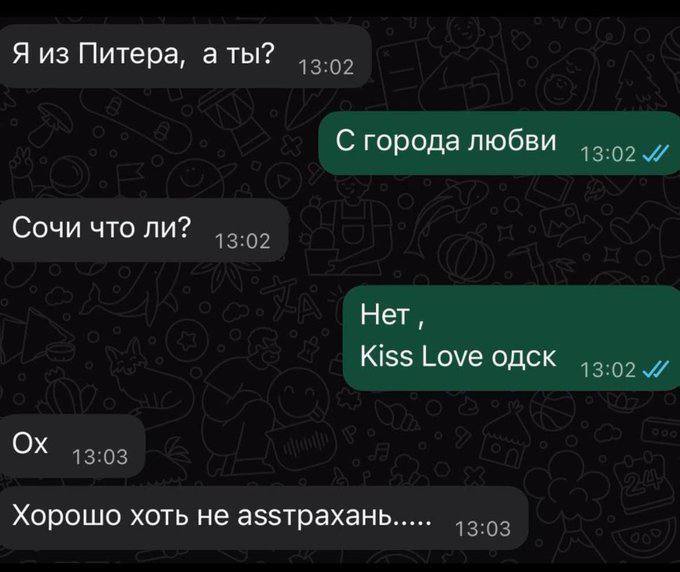 Девочки из Астрахани, пишите