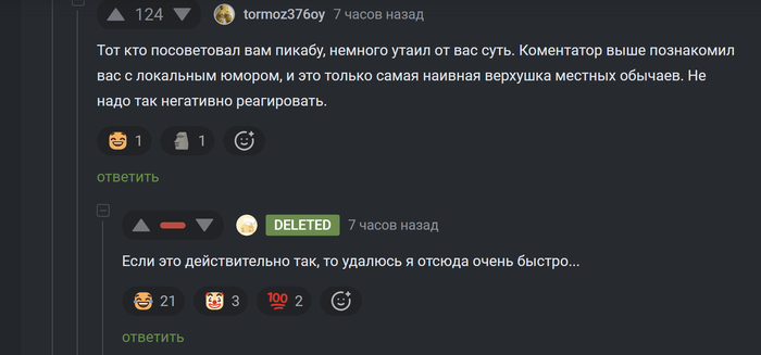 Ответ на пост «База знакомств на пикабу...»