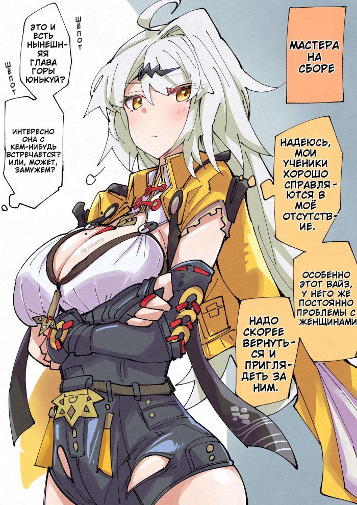 Держите переводик #38