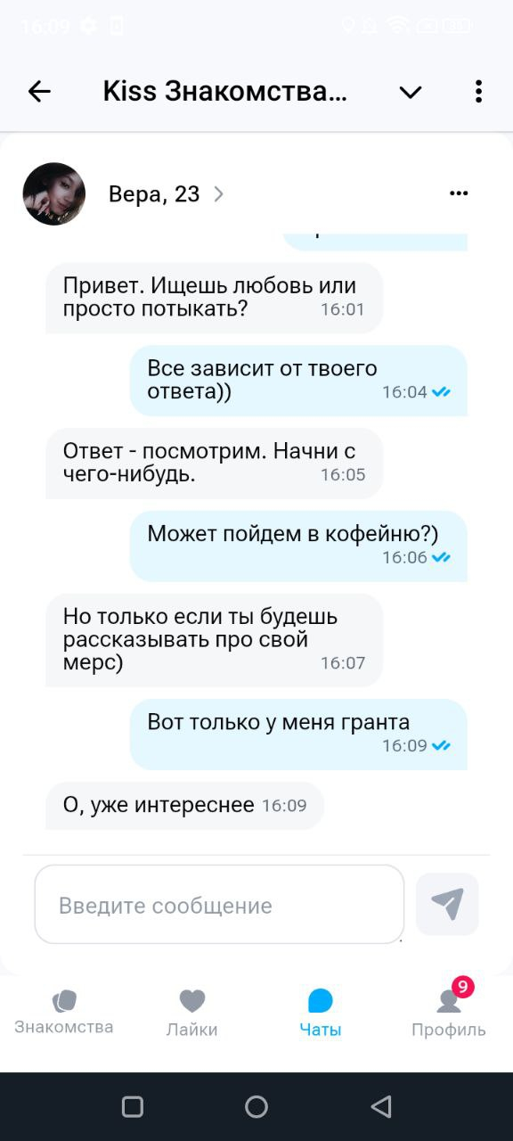 У всех есть темы на разговоры?)
