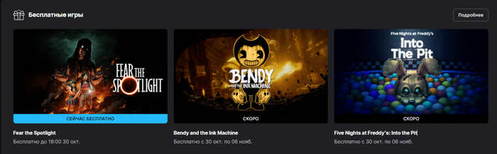 Bendy and the Ink Machine и FIve Nights at Freddy's: Into the Pit  раздадут в Epic Games на следующей неделе