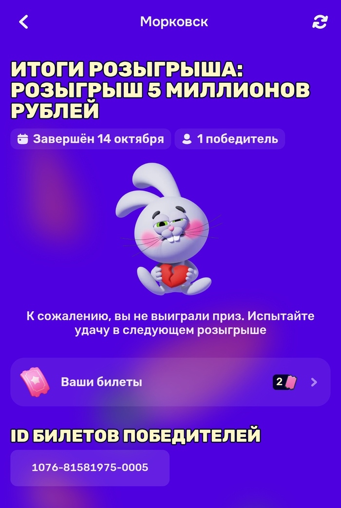 Ищу справедливость