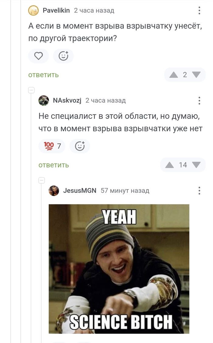 Пикабу научный