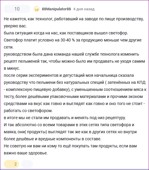 <a href="https://pikabu.ru/story/o_nizkom_kachestve_produktov_v_svetofore_i_ego_prichinakh_13321758?u=https%3A%2F%2Fpikabu.ru%2Fstory%2Fnachali_yekonomit_na_ede_kuda_delis_obeshchannyie_vtsiom_rastushchie_dokhodyi_grazhdan_13304295%3Fcid%3D370667454&t=%23comment_370667454&h=6285aab2ddabfbfc2665283bc2757405c8cfd86f" title="https://pikabu.ru/story/nachali_yekonomit_na_ede_kuda_delis_obeshchannyie_vtsiom_rastushchie_dokhody..." target="_blank" rel="noopener">#comment_370667454</a>