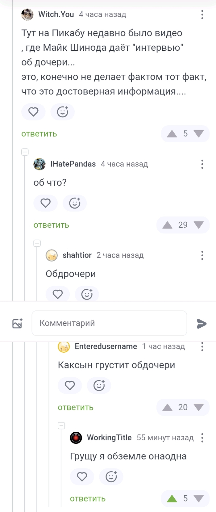 И снитсянамнерокот космодома