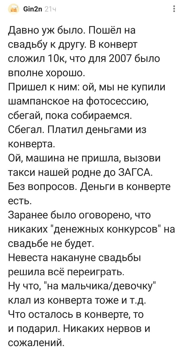 Любой каприз за ваш счёт!
