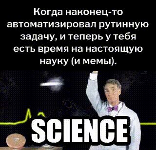 Как победить часть рутины в науке: Сайт из PDF статьи за 15 минут с бюджетом в 1 пачку сухариков