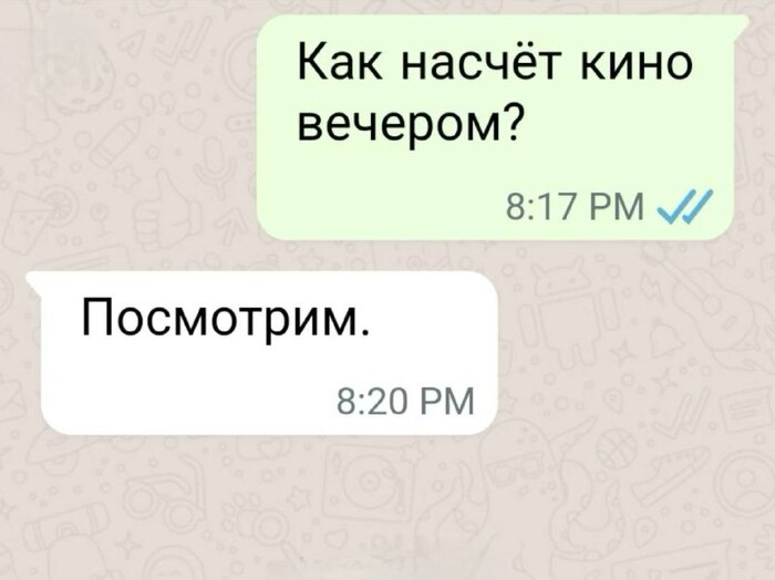 Интрига