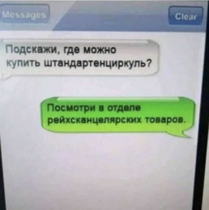 Штандартенциркуль