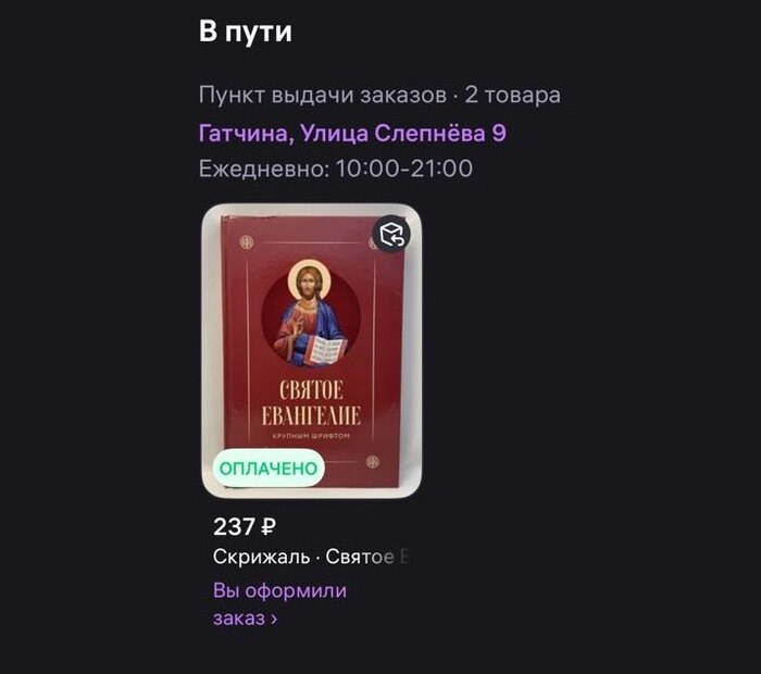 Топ неожиданных покупок с маркетплейсов