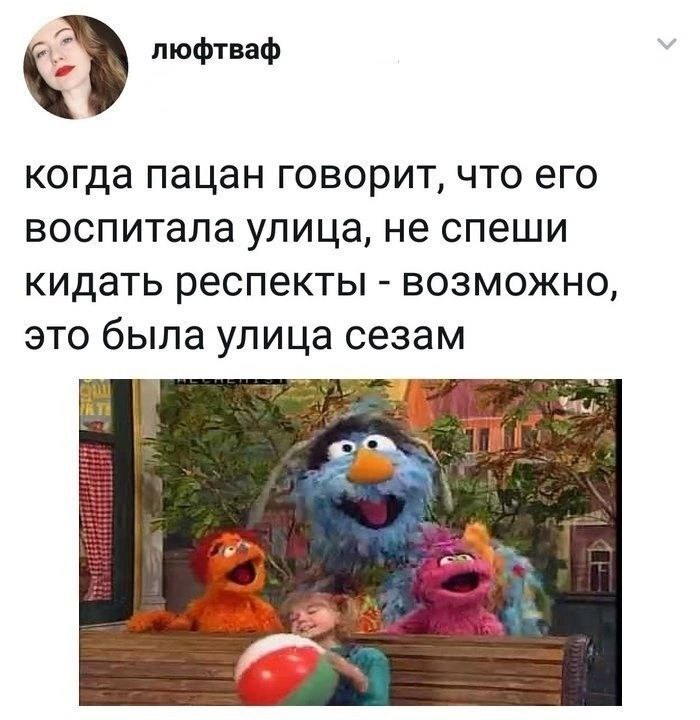 Дитя улицы