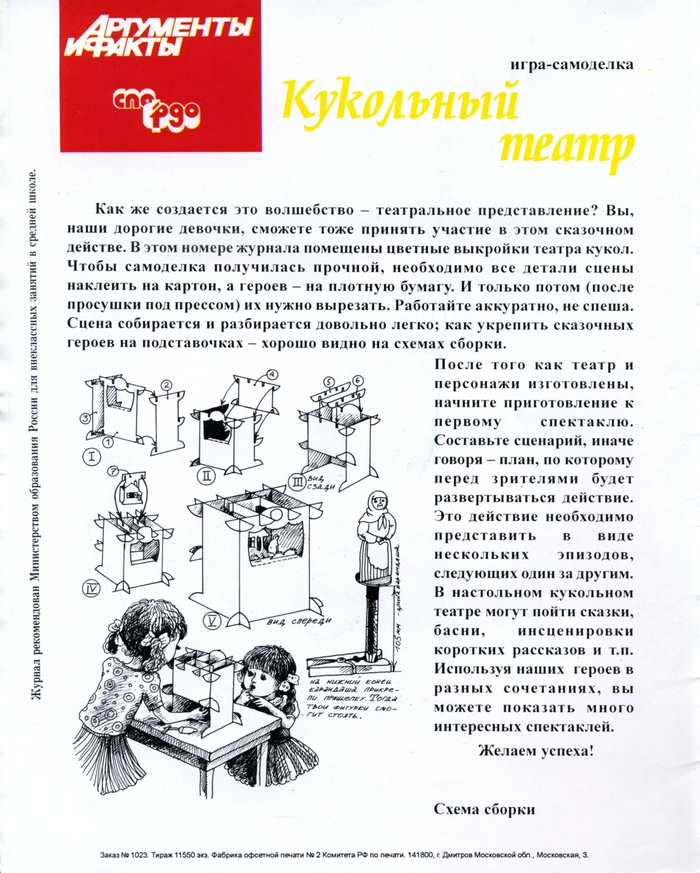 Схема сборки