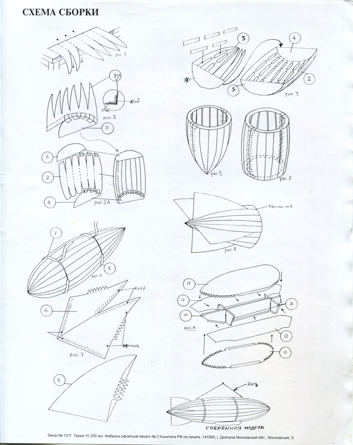 Схема сборки