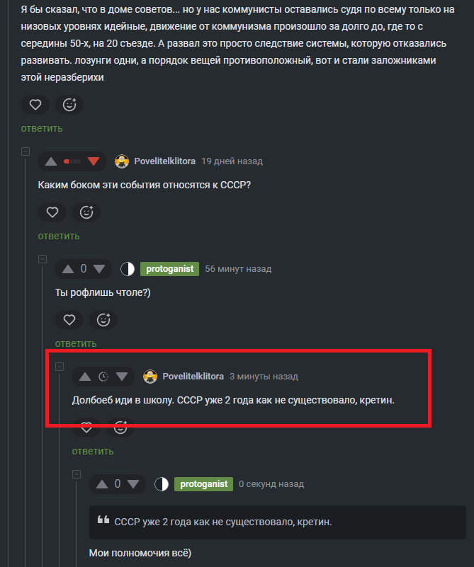 В моём изначальном комменте 2 минуса