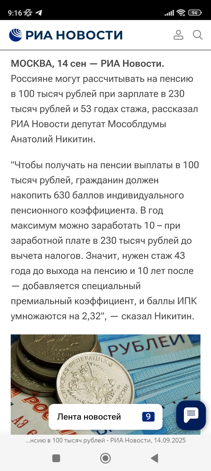 Ответ на пост «Омская пенсионерка передала мошенникам 74 млн рублей – большая часть этой суммы была в золотых слитках и монетах, сообщили в полиции»
