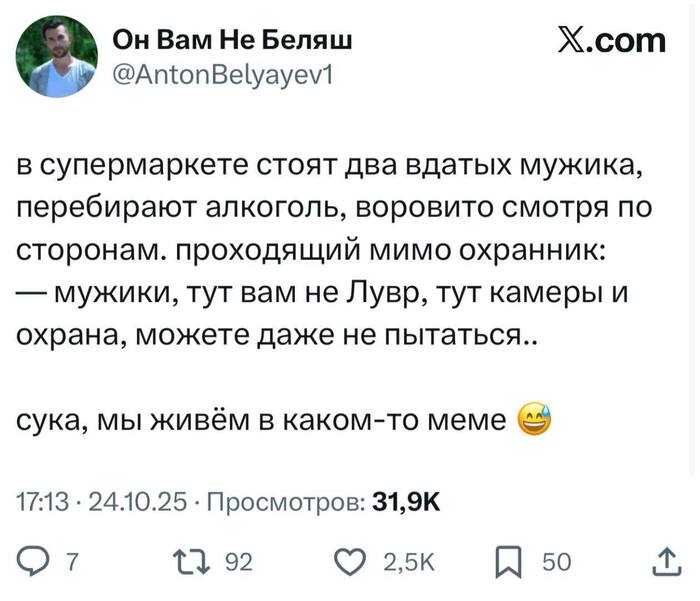 «Мужики, тут вам не Лувр»: российские алкомаркеты охраняются лучше главного музея Парижа