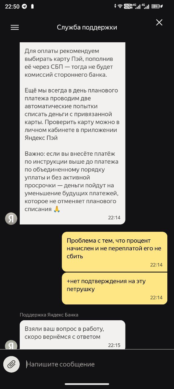 Какой такой бэз пэрэплат досрочно? Сначала процэнт, потом долг!