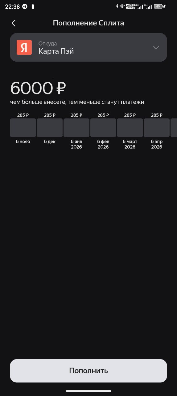Ой! Что-то переплата процентов никуда не девается 😌