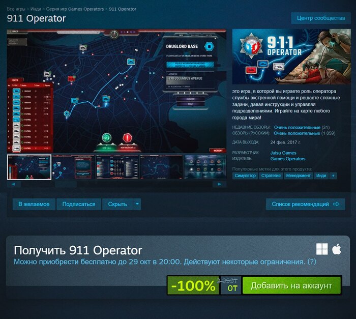 Халява, забираем: в Steam раздают симулятор экстренных служб — 911 Operator