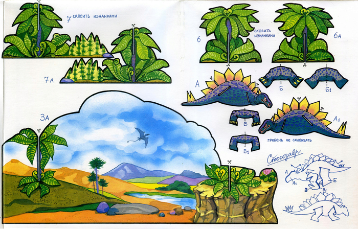 Одна из страниц с деталями