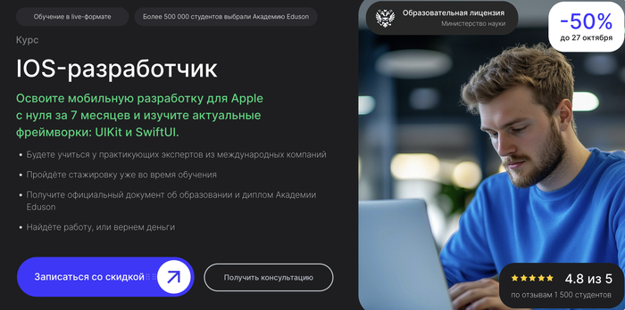 Рейтинг курса: ⭐ 4.8 — по отзывам 1 500+ студентов.