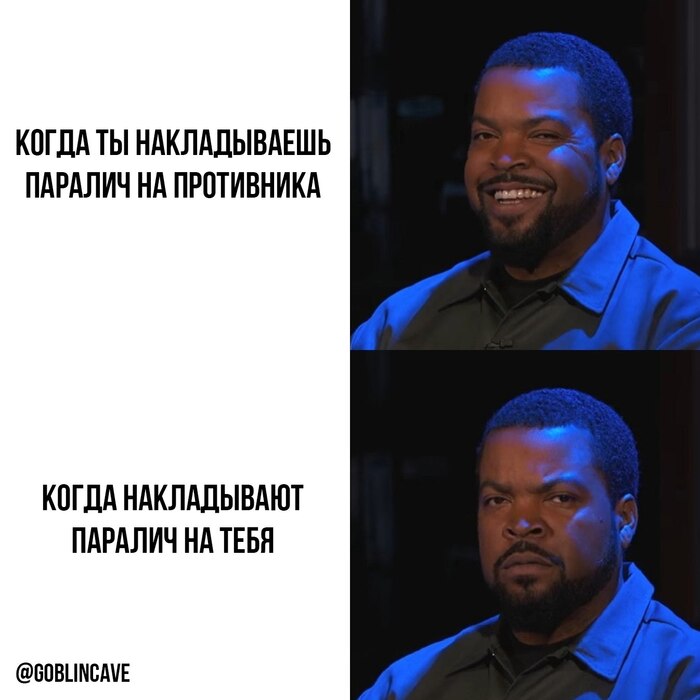 Нет в мире ничего более беспомощного и жалкого, чем персонаж под эффектом контроля