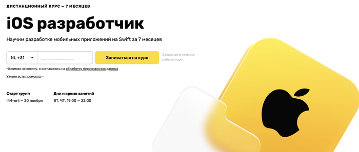 Рейтинг курса: ⭐ 4.8 — по отзывам выпускников.