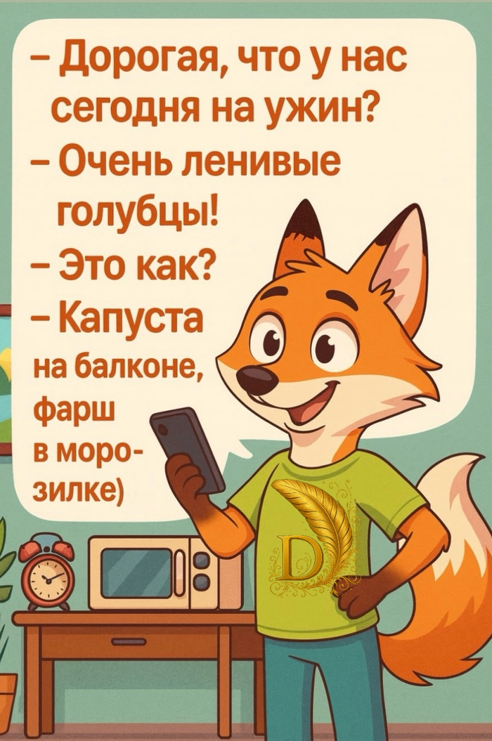 Хорошо, когда у тебя креативная жена)