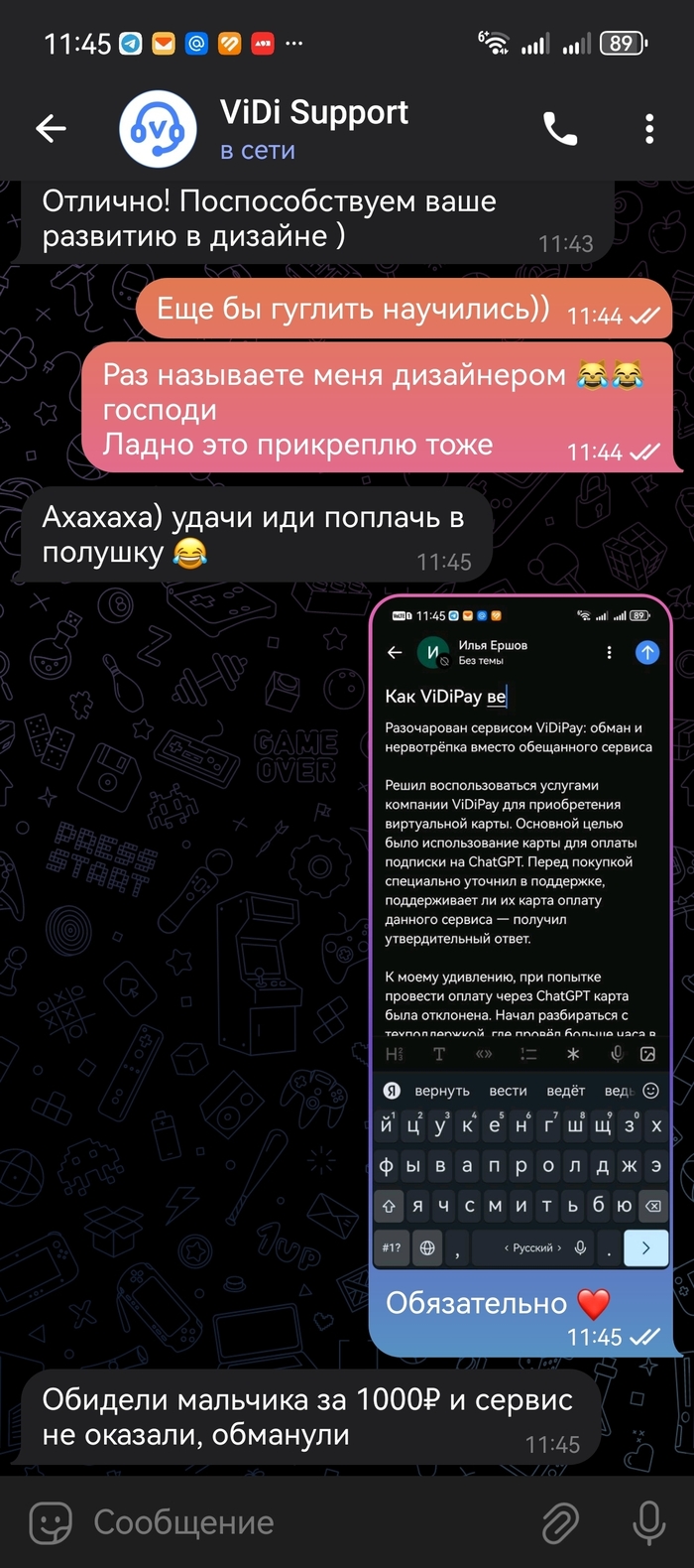 VidiPay - сервис где вас пошлют - честный отзыв о ViDiPay