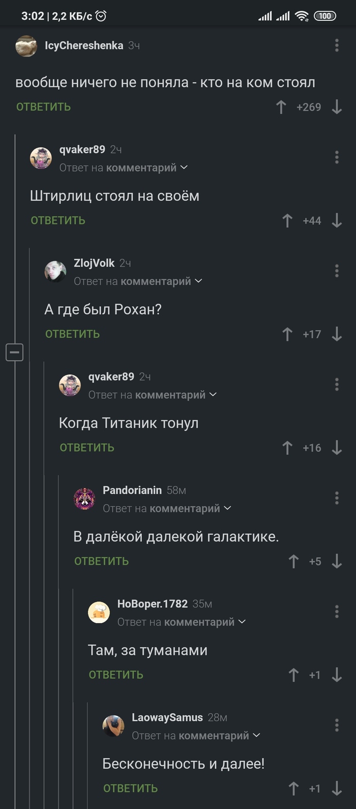 Требуется продолжение