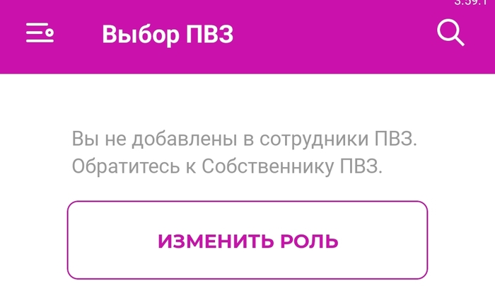 Дношный Wildberries