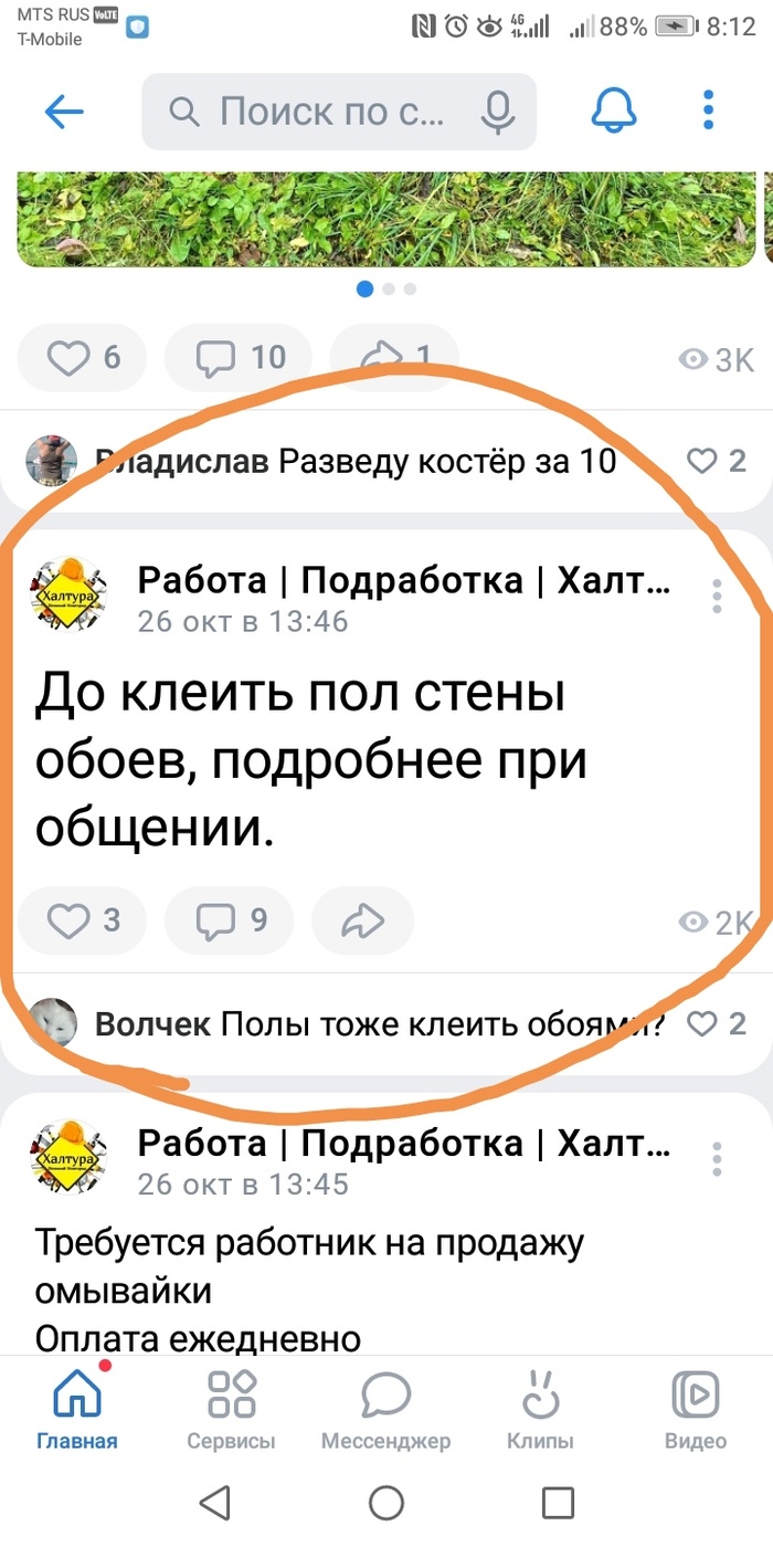 Смешное обьявление