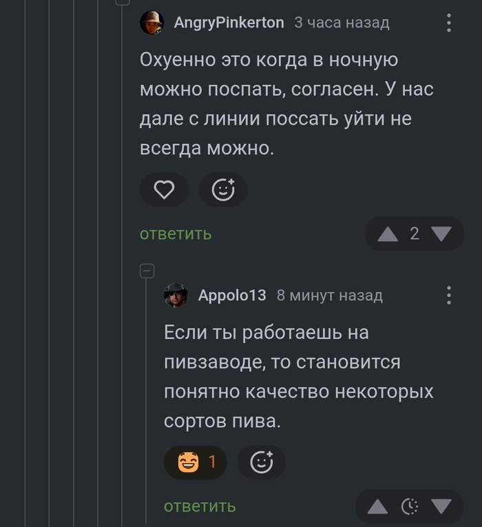 Секрет Пивошанеля