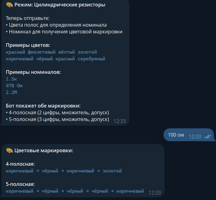 Вводим номинал в режиме цилиндрических резисторов и получаем цветовую маркировку