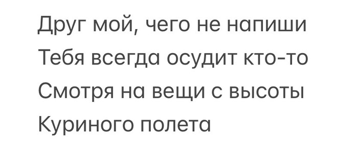 Всем не угодишь